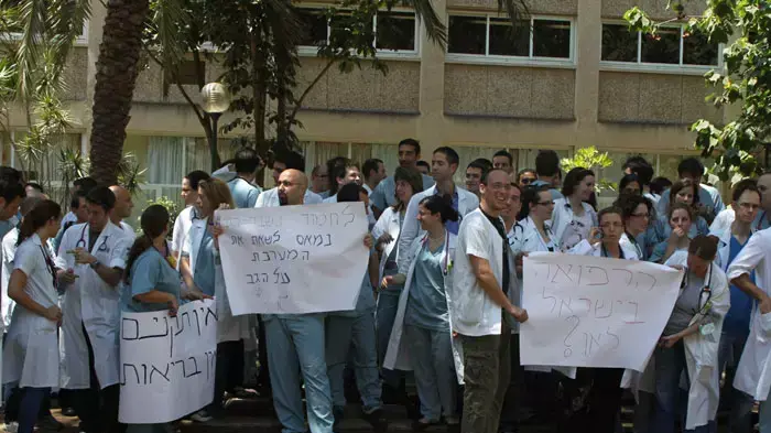 מתמחים בבית החולים מאיר בכפר סבא אשר החליטו להשבית את הפעילות במסגרת עיצומי הרופאים, יולי 2011 מתמחים בבית החולים מאיר בכפר סבא אשר החליטו להשבית את הפעילות במסגרת עיצומי הרופאים, יולי 2011