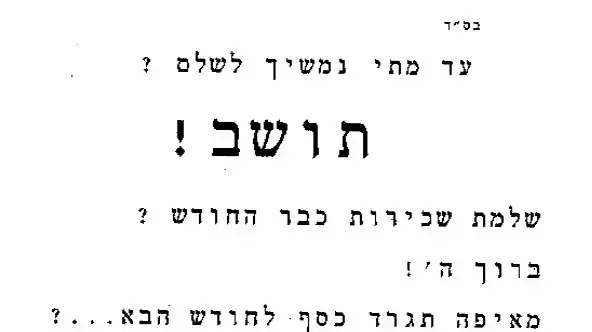 מודעה הקוראת לציבור החרדי להצטרף למחאת האוהלים כנגד מצוקת מחירי הדיור, יולי 2011 מודעה הקוראת לציבור החרדי להצטרף למחאת האוהלים כנגד מצוקת מחירי הדיור, יולי 2011