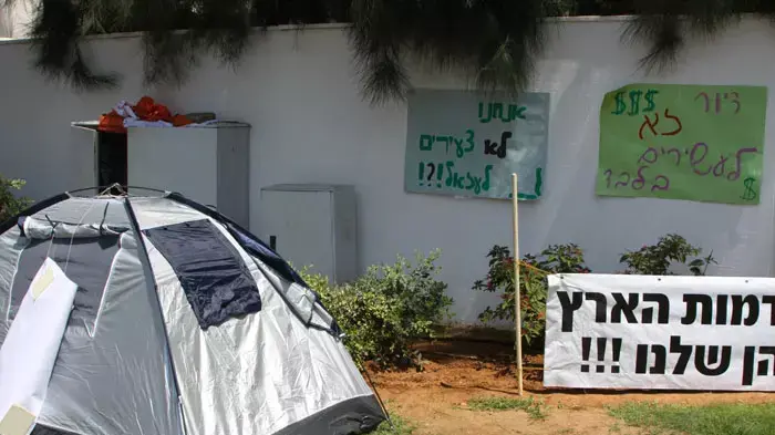 מחאת אוהלים על מצוקת מחירי הדיור בכפר סבא, יולי 2011