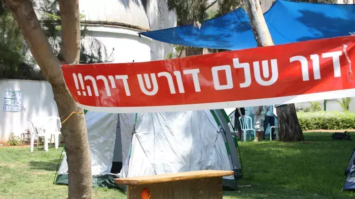 מחאת אוהלים על מצוקת מחירי הדיור בכפר סבא, יולי 2011