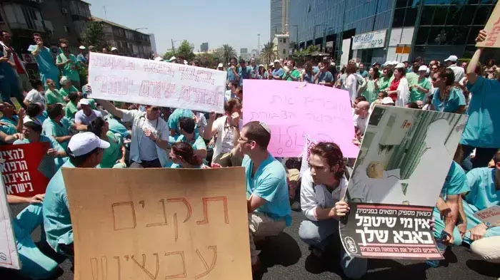 הרופאים חסמו כבישים: "מורידים את הכפפפות" 