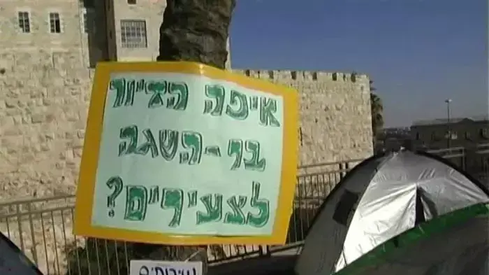 מחאת הדיור ממשיכה להתפשט ברחבי הארץ