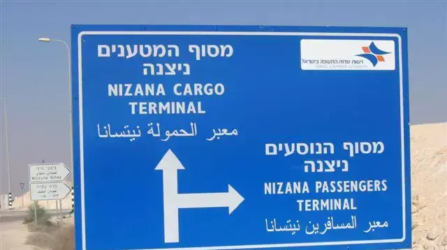 מעבר ניצנה