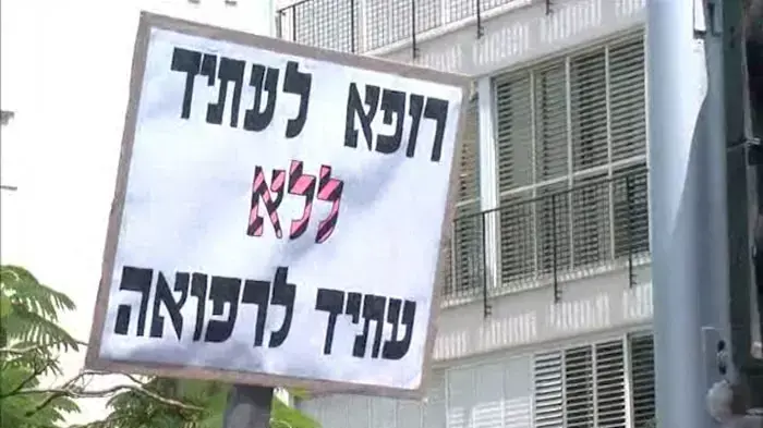 מאות סטודנטים לרפואה הפגינו לאות הזדהות עם המתמחים