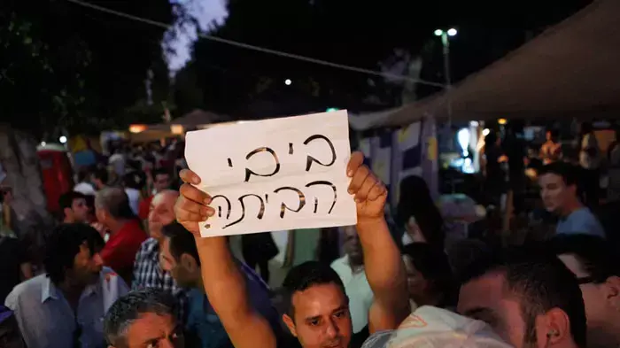 צעדת מחאה על מחירי הדיור צעדת מחאה על מחירי הדיור