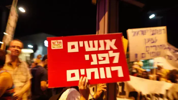 הפגנה בתל אביב נגד מחירי הדיור הפגנה בתל אביב נגד מחירי הדיור