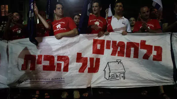 הפגנה בתל אביב נגד מחירי הדיור הפגנה בתל אביב נגד מחירי הדיור