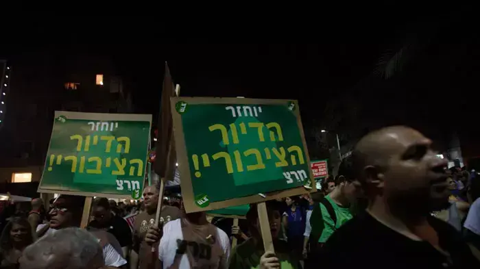 הפגנה בתל אביב נגד מחירי הדיור הפגנה בתל אביב נגד מחירי הדיור