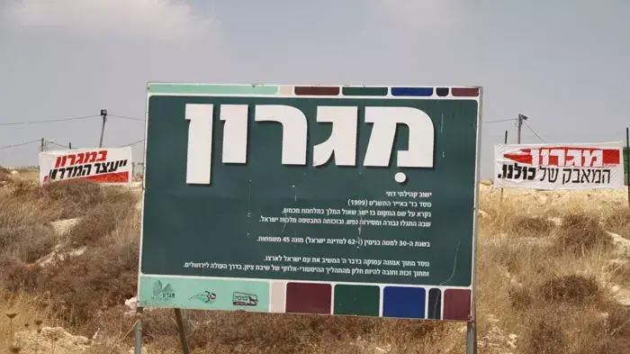 משרד הביטחון מבקש דחייה מלפנות את הבתים במגרון, יולי 2011