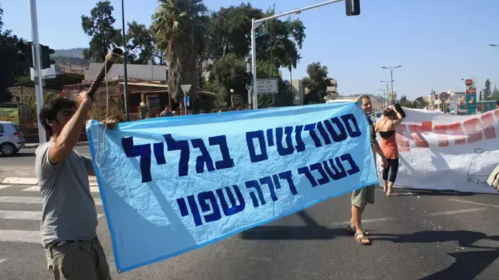 מחאת הדיור: חסימת כביש בקריית שמונה מחאת הדיור: חסימת כביש בקריית שמונה