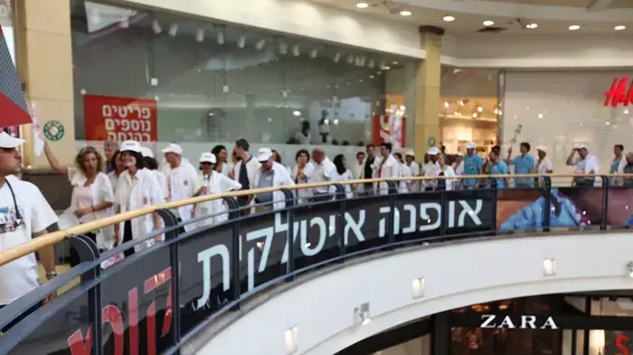 רופאים יוצאים מבית החולים בלינסון להפגין, יולי 2011