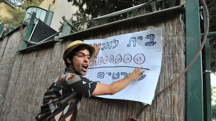 צעדה במחאה על מחירי הדיור בירושלים אל ביתו של ראש הממשלה בנימין נתניהו, יולי 20110727 צעדה במחאה על מחירי הדיור בירושלים אל ביתו של ראש הממשלה בנימין נתניהו, יולי 20110727