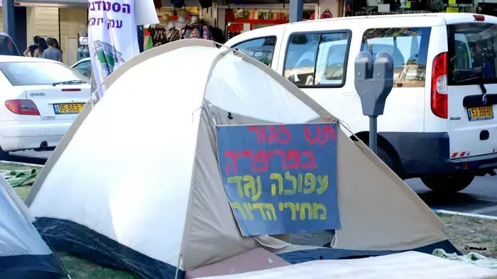 מאהל המחאה בעפולה, 27.7.2011