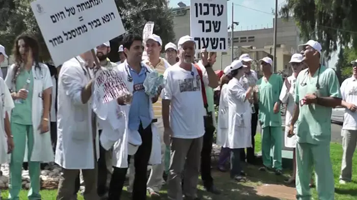 רופאים צעדו ברחובות חדרה: "בסוף נתפטר"
