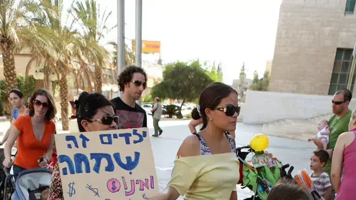 מחאת העגלות בבאר שבע, יולי 2011 מחאת העגלות בבאר שבע, יולי 2011