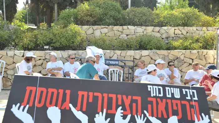 הרופאים מפגינים מול משכן הכנסת בירושלים