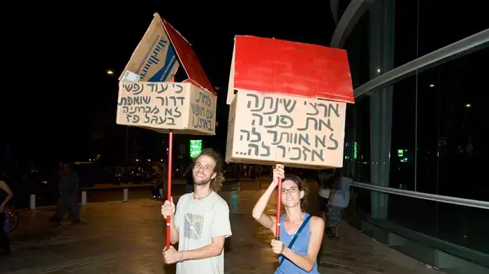עצרת של מחאת הדיור במוזיאון תל אביב, יולי 2011 עצרת של מחאת הדיור במוזיאון תל אביב, יולי 2011