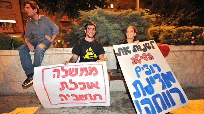 מחאת הדיור בעצרת מחאה בירושלים, יולי 2011 מחאת הדיור בעצרת מחאה בירושלים, יולי 2011
