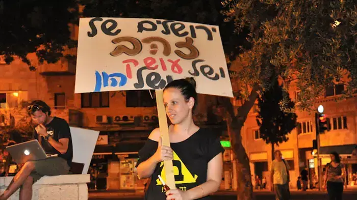 מחאת הדיור בעצרת מחאה בירושלים, יולי 2011 מחאת הדיור בעצרת מחאה בירושלים, יולי 2011