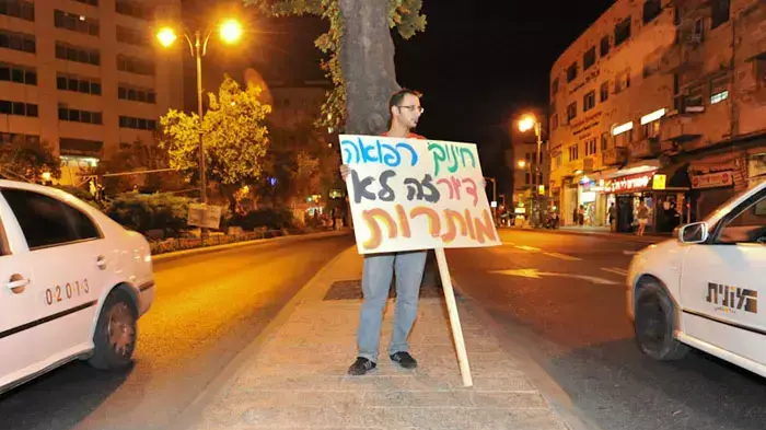 מחאת הדיור בעצרת מחאה בירושלים, יולי 2011 מחאת הדיור בעצרת מחאה בירושלים, יולי 2011