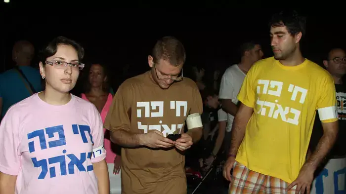 מחאת הדיור בחיפה, יולי 2011 מחאת הדיור בחיפה, יולי 2011
