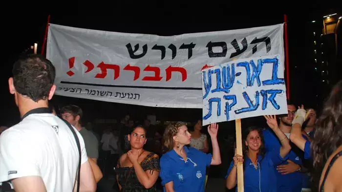 עצרת של מחאת הדיור בבאר שבע, יולי 2011 עצרת של מחאת הדיור בבאר שבע, יולי 2011