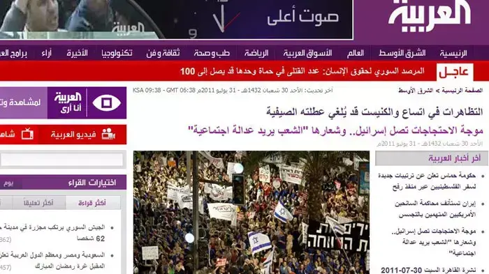 מחאת הדיור בישראל מסוקרת באתר רשת "אל-ערבייה" מחאת הדיור בישראל מסוקרת באתר רשת "אל-ערבייה"
