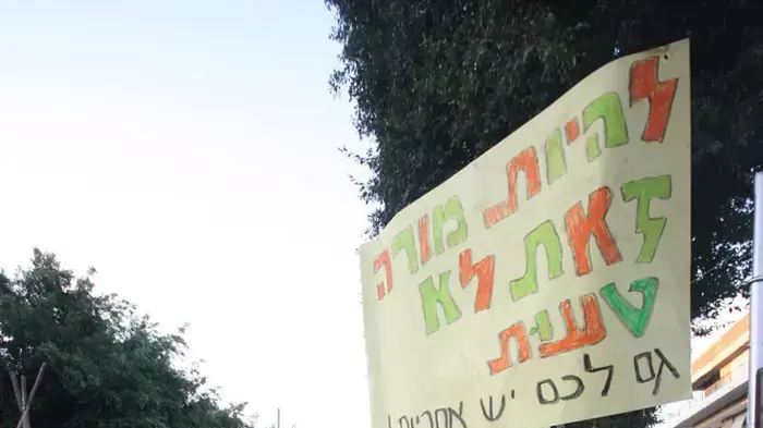 צעדה של מחאת המורים ברוטשילד תל אביב, יולי 2011 צעדה של מחאת המורים ברוטשילד תל אביב, יולי 2011