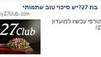 מתוך קמפיין הפייסבוק של הרשות הלאומית למלחמה בסמים ובאלכוהול מתוך קמפיין הפייסבוק של הרשות הלאומית למלחמה בסמים ובאלכוהול