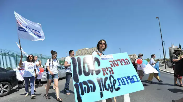 הפגנה של מדריכי נוער בסיכון ועובדים סוציאלים מול משרד הרווחה בירושלים, יולי 2011 הפגנה של מדריכי נוער בסיכון ועובדים סוציאלים מול משרד הרווחה בירושלים, יולי 2011