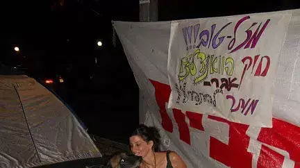 נושא: פעילות מחאה למען פולארד במאהל בתל אביב נושא: פעילות מחאה למען פולארד במאהל בתל אביב