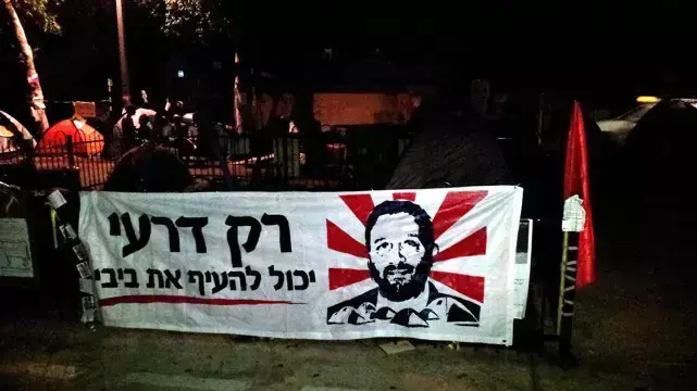 שלטים הקוראים לתמיכה באריה דרעי במאהל המחאה בשדרות רוטשילד, אוגוסט 2011 שלטים הקוראים לתמיכה באריה דרעי במאהל המחאה בשדרות רוטשילד, אוגוסט 2011