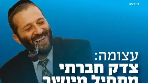 עצומה של הקואליציה החברתית נגד אריה דרעי עצומה של הקואליציה החברתית נגד אריה דרעי