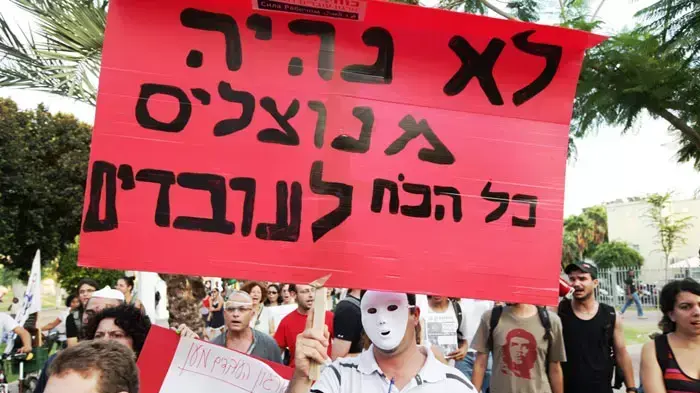 הפגנה בתל אביב, לוינסקי , מפגינים עם מסיכות לבנות כנגד תנאי העסקה של עובדי הקבלן, אוגוסט 2011