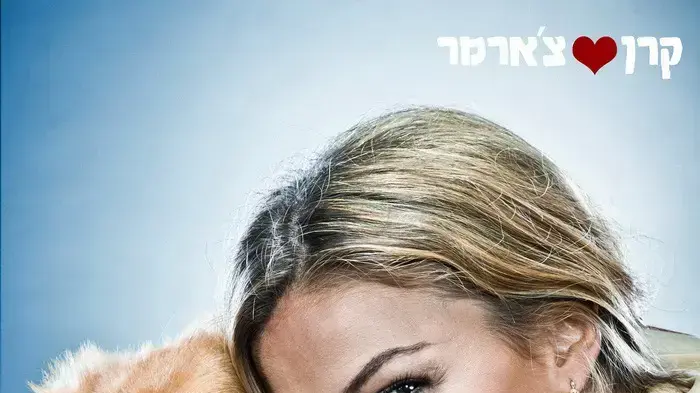 כלב לאימוץ צ'ארמר כלב לאימוץ צ'ארמר