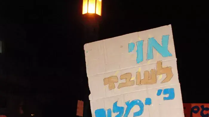 עצרת מחאת הדיור, יוקר המחייה בעפולה, אוגוסט 2011