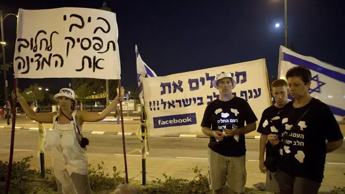 עצרת מחאה על יוקר המחייה ומחאת הדיור בבאר שבע, אוגוסט 2011