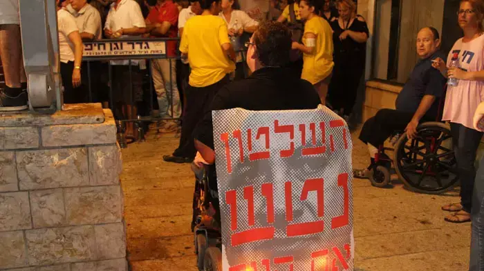 עצרת מחאה על יוקר המחייה ומחאת הדיור בחיפה, אוגוסט 2011