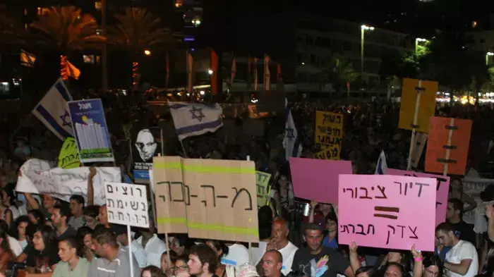 עצרת מחאה על יוקר המחייה בנתניה, אוגוסט 2011