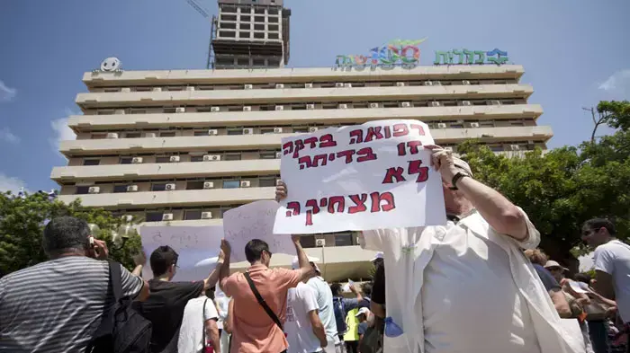 הפגנת רופאים בכיכר המדינה תל אביב, יולי 2011 הפגנת רופאים בכיכר המדינה תל אביב, יולי 2011