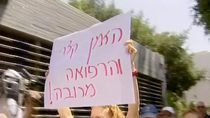 היום הצטרפו למחאת הרופאים רופאי קופות החולים, מתמחים מגישים מכתבי התפטרות 