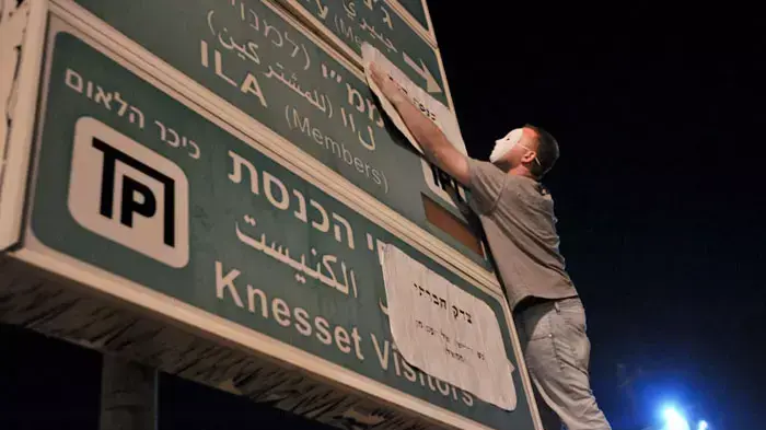 פעילי מאבק האוהלים תולים שלטים עם שמות חדשים לרחובות בירושלים כחלק ממחאת האוהלים,אוגוסט 2011