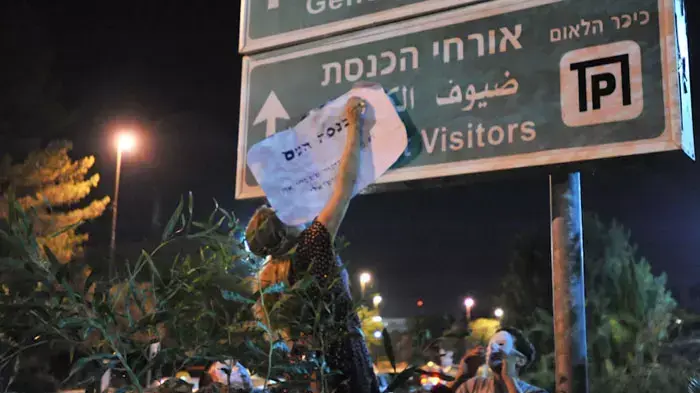 פעילי מאבק האוהלים תולים שלטים עם שמות חדשים לרחובות בירושלים כחלק ממחאת האוהלים,אוגוסט 2011