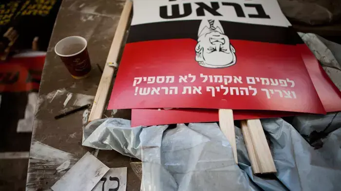 שלטים נגד ראש הממשלה בנימין נתניהו במסגרת מחאת האוהלים שנמצאו בשטח השייך למפלגת קדימה, אוגוסט 2011 שלטים נגד ראש הממשלה בנימין נתניהו במסגרת מחאת האוהלים שנמצאו בשטח השייך למפלגת קדימה, אוגוסט 2011