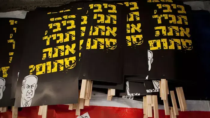 שלטים נגד ראש הממשלה בנימין נתניהו במסגרת מחאת האוהלים שנמצאו בשטח השייך למפלגת קדימה, אוגוסט 2011 שלטים נגד ראש הממשלה בנימין נתניהו במסגרת מחאת האוהלים שנמצאו בשטח השייך למפלגת קדימה, אוגוסט 2011