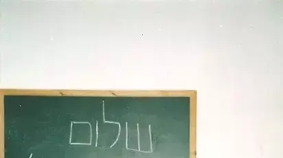 כיתה א'