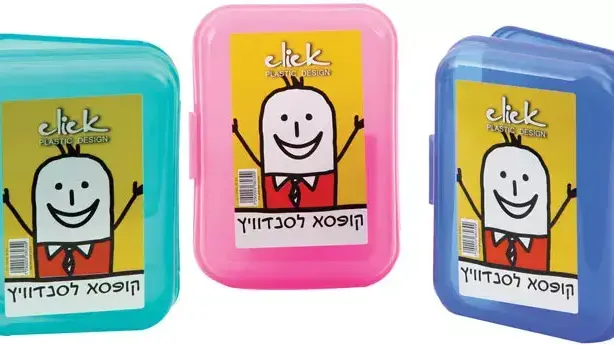קופסה צבעונית לסנדוויץ' של רשת "הכל בדולר" קופסה צבעונית לסנדוויץ' של רשת "הכל בדולר"