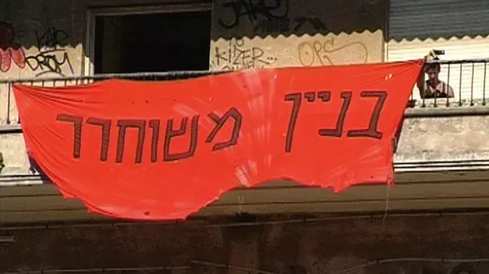 פעילי המחאה השתלטו על מבנה נטוש