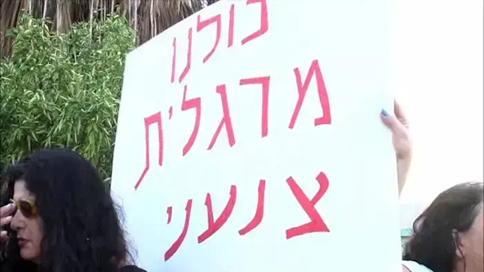 פגנה בעד שחרור הזמרת מרגלית צנעני