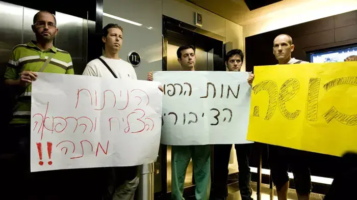 מסיבת עיתונאים של משרד האוצר וההסתדרות הרפואית במלון קראון פלאזה תל אביב, אוגוסט 2011 מסיבת עיתונאים של משרד האוצר וההסתדרות הרפואית במלון קראון פלאזה תל אביב, אוגוסט 2011
